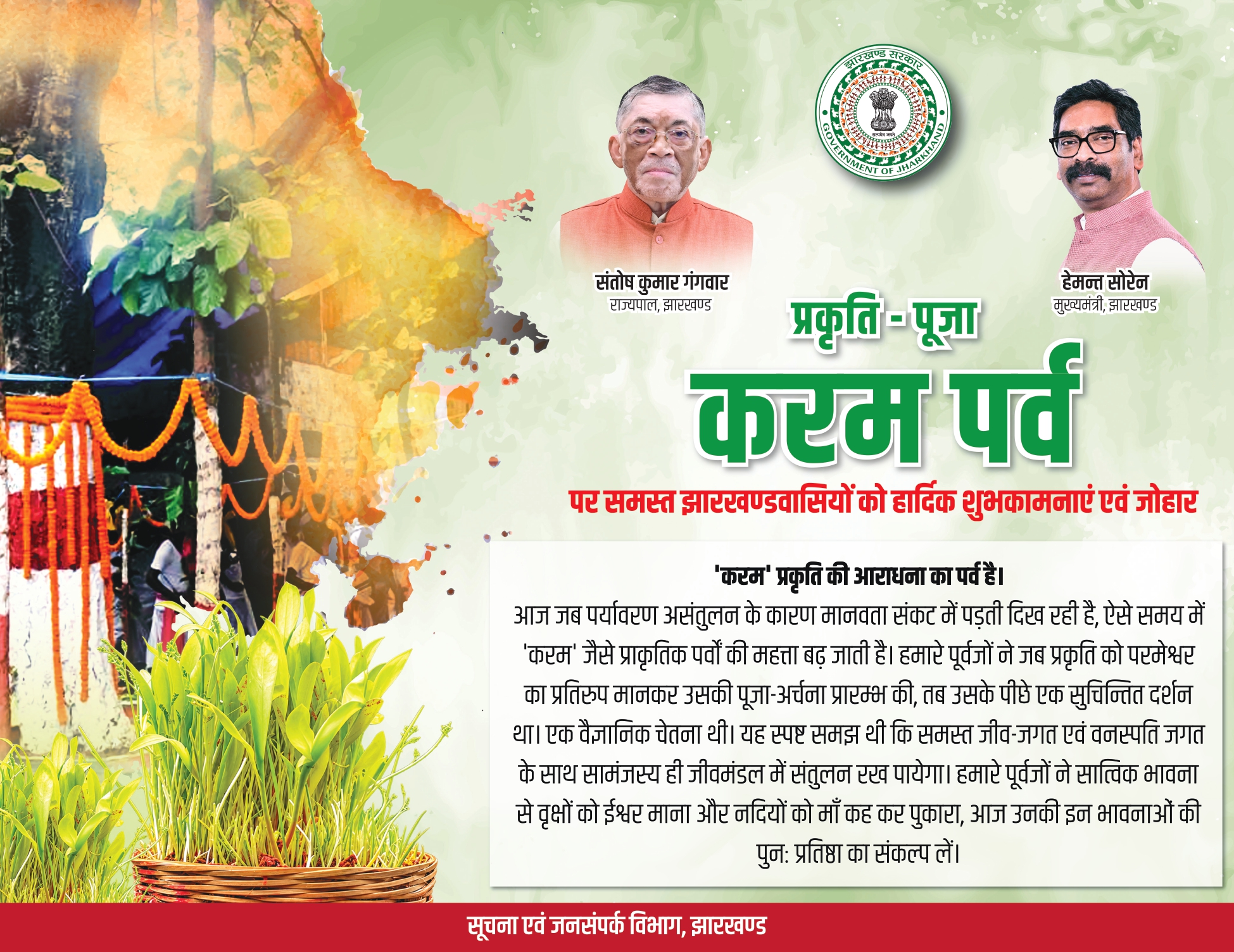 Ranchi Express
